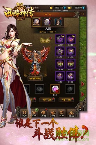 西游神传九游手游 v0.0.18 安卓版1