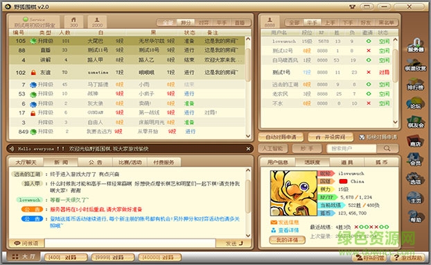 腾讯野狐围棋最新版 v112.12.7.1 官方版0