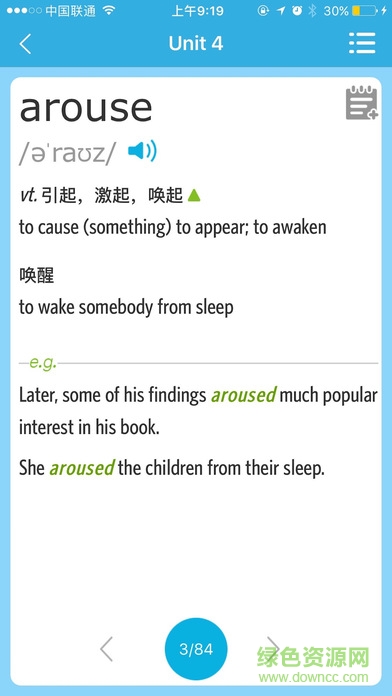 爱背单词官方版 v1.7.1116 安卓版3