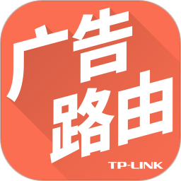 广告路由手机版(TP-LINK广告路由)