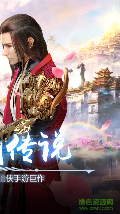 仙域传说bt版手游 v2.0.3.2 安卓版1