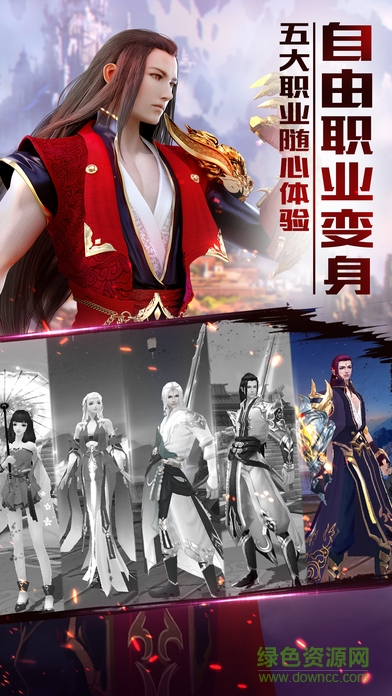 仙域传说bt版手游 v2.0.3.2 安卓版2