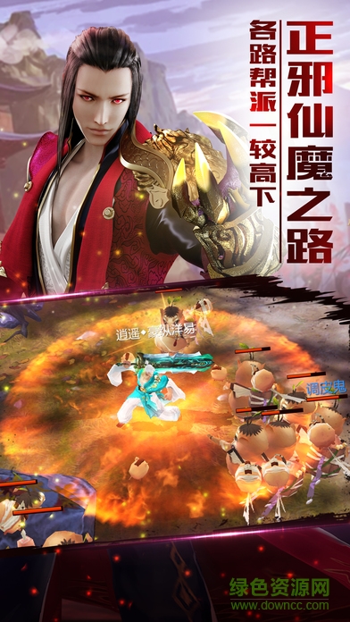 仙域传说bt版手游 v2.0.3.2 安卓版0