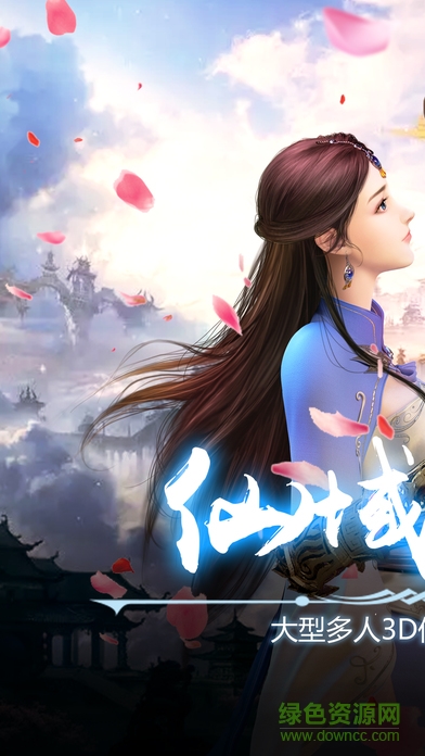 仙域传说bt版手游 v2.0.3.2 安卓版4