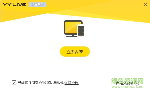 pcyy投屏助手 v1.2.1.0 官方最新版0