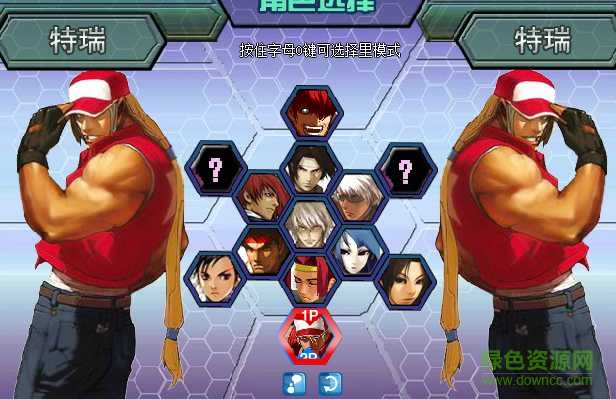 闪翼拳皇wing2.0测试版 pc_flash版0