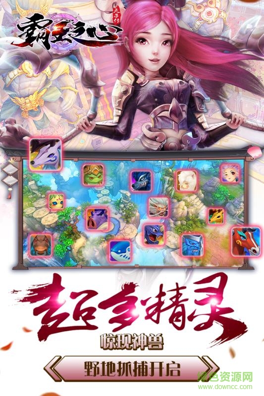 九游版霸王之心手游 v3.9.6 安卓版2