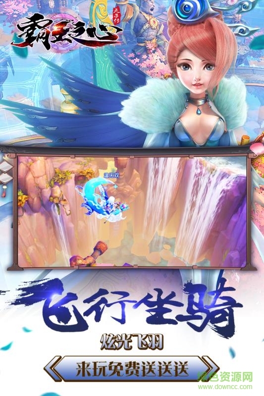 九游版霸王之心手游 v3.9.6 安卓版1