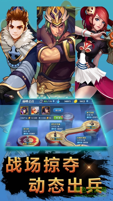 小小小三国 v1.0 安卓版0