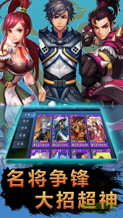 小小小三国 v1.0 安卓版1