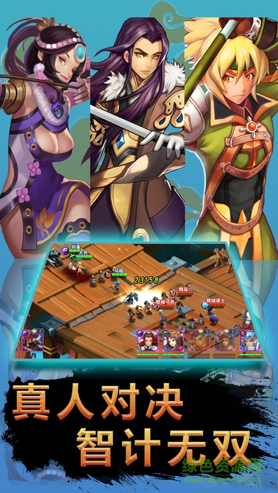 小小小三国 v1.0 安卓版2