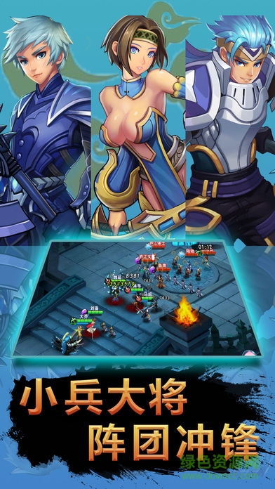 小小小三国 v1.0 安卓版3