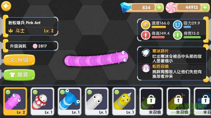 虫虫联盟 v1.0 安卓版3