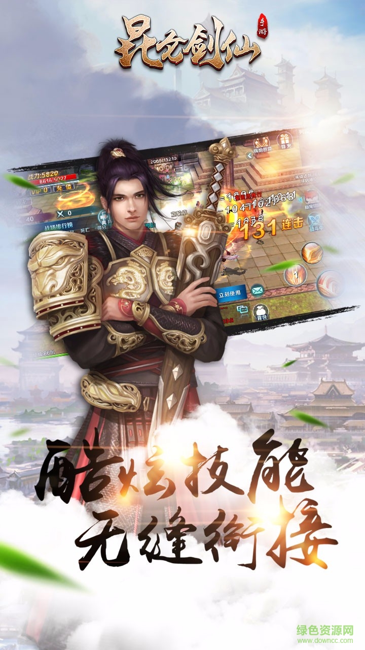 昆仑剑仙草鞋版