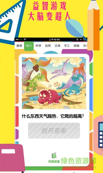 薯条日报手机版 v1.0 安卓版1