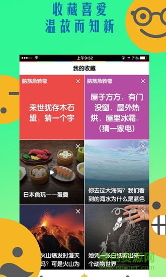 薯条日报手机版 v1.0 安卓版2