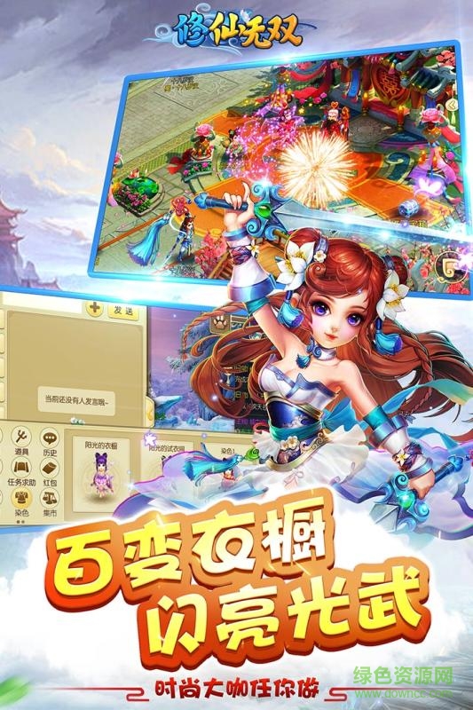 草鞋修仙无双手游 v1.0.5 安卓版0