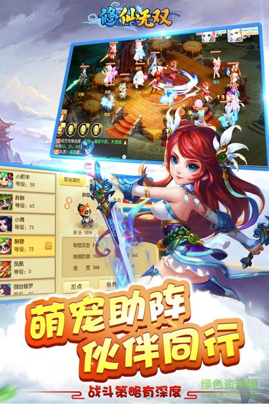 草鞋修仙无双手游 v1.0.5 安卓版2