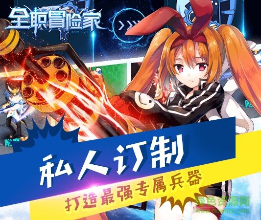 2144手游全职冒险家 v1.5.1 官网安卓版3