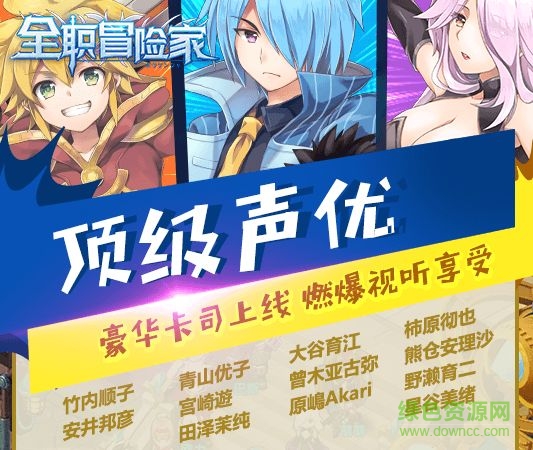 2144手游全职冒险家 v1.5.1 官网安卓版2