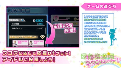偶像节奏派对游戏(アイドルパーティー) v1.1.7 安卓版3