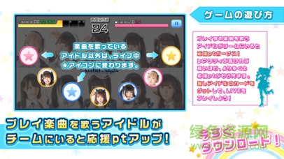 偶像节奏派对游戏(アイドルパーティー) v1.1.7 安卓版2