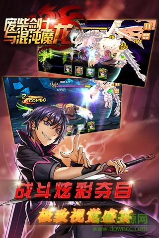 九游龙心战纪 v0.9.5 安卓版4