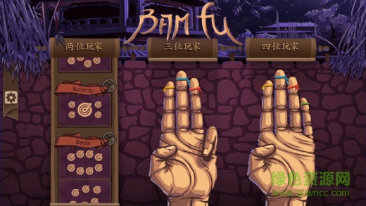 鹅卵石争夺战双人游戏(Bam fu) v1.0.4 安卓版2