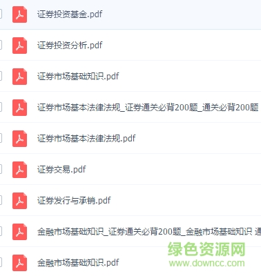 2017证券从业教材pdf 0