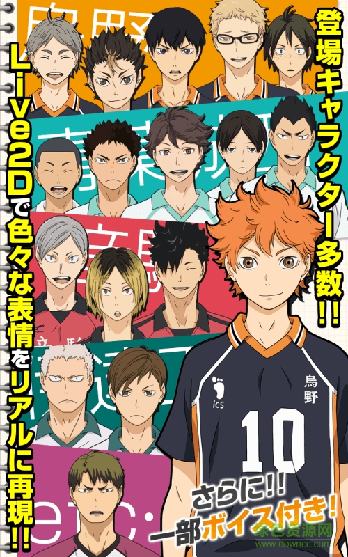排球少年掌上争锋汉化(ハイキュー!!) v1.1.6 官网中文安卓版0