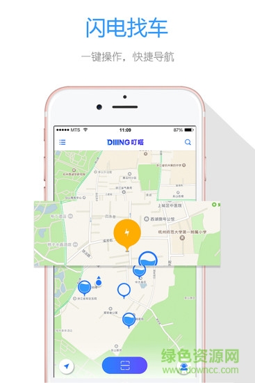 叮当出行 v4.2.1 安卓版0