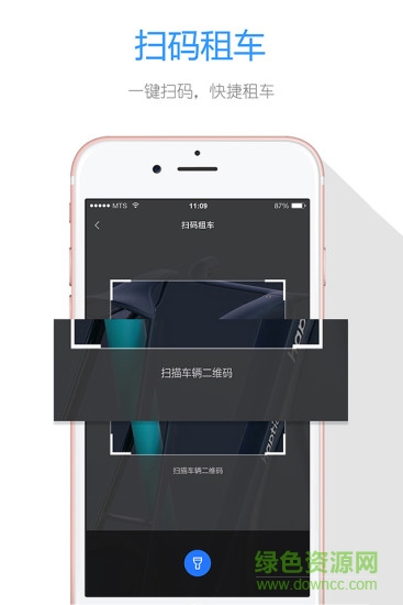 叮当出行 v4.2.1 安卓版2
