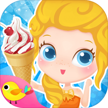 莉比小公主之冰淇淋狂欢(Libby Carnival)