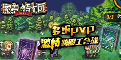 果盘像素骑士团手游 v0.1.0 安卓版0