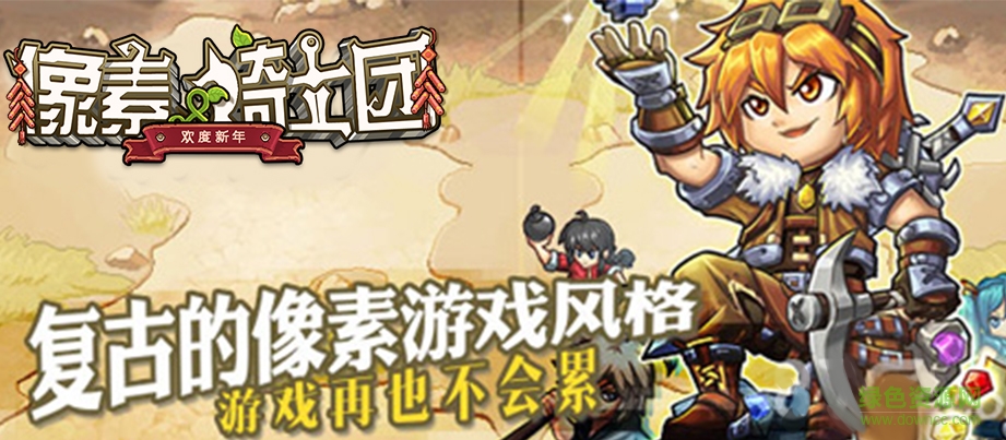 果盘像素骑士团手游 v0.1.0 安卓版1