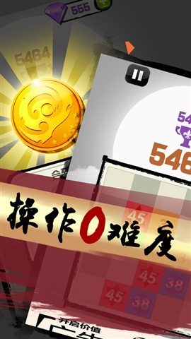 开心数字消消乐游戏九游版 v1.0.1 安卓官网版0