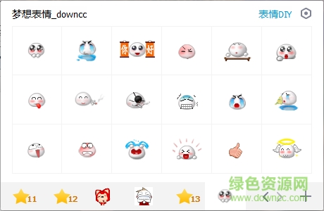 梦想世界qq表情包 0