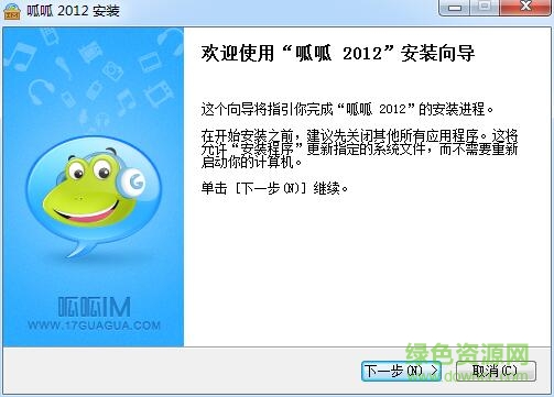 呱呱视频社区2012 官方免费版0
