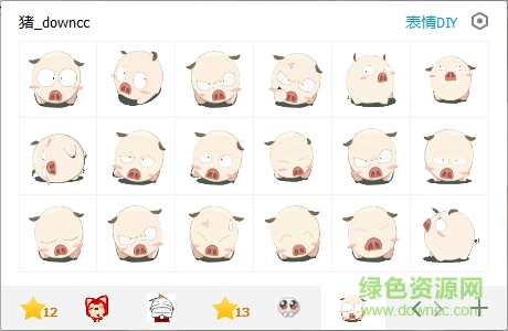 猪的动态表情包 0