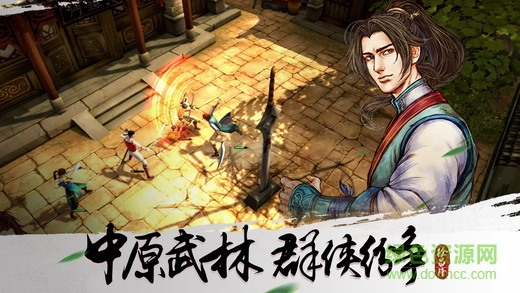 侠客风云录单机 v1.0.0 安卓无限元宝版0