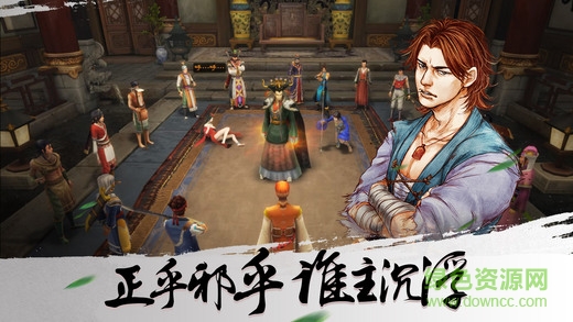 侠客风云录单机 v1.0.0 安卓无限元宝版1