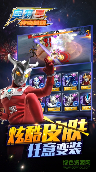 奥特曼传奇英雄测试服最新版 v1.0.2 安卓版1