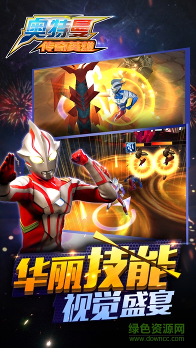 奥特曼传奇英雄测试服最新版 v1.0.2 安卓版2