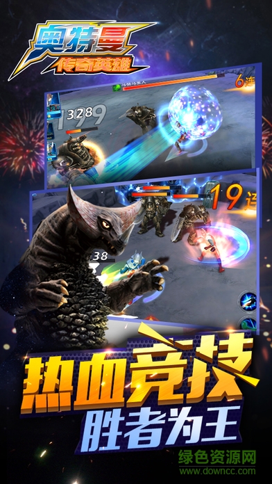 奥特曼传奇英雄测试服最新版 v1.0.2 安卓版3