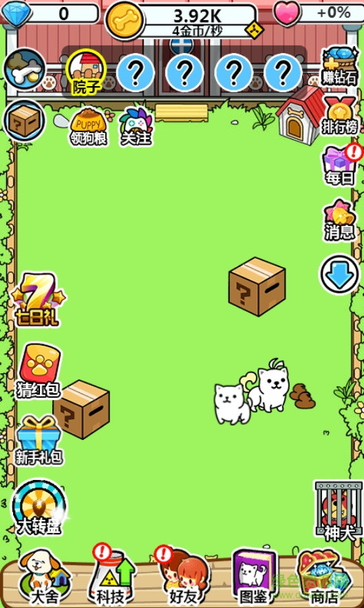 qq小游戏萌犬便便便 v1.3.0 安卓版3