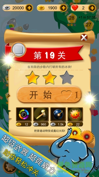 萌萌乐消消游戏 v1.0.1 安卓版0