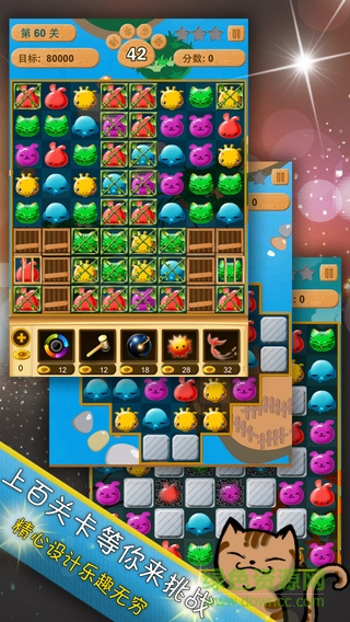 萌萌乐消消游戏 v1.0.1 安卓版1