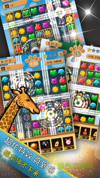 萌萌乐消消游戏 v1.0.1 安卓版3