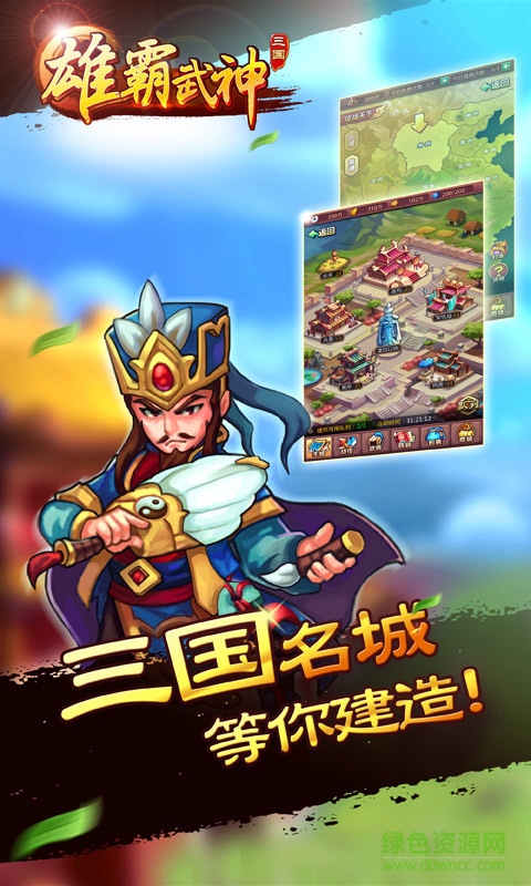 雄霸武神4399版 v1.0.0 安卓版1