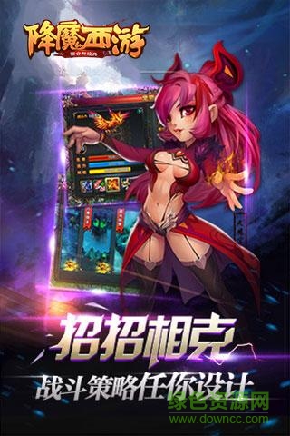降魔西游h5游戏 v1.0 官网安卓版3